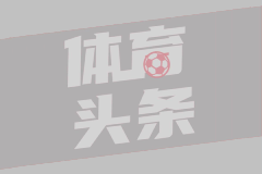 奥沙利文：赵心童将成更强竞争者